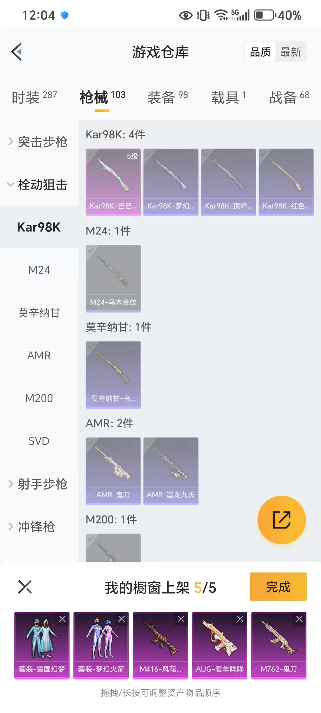 HPKG3276332和平精英账号详情图6