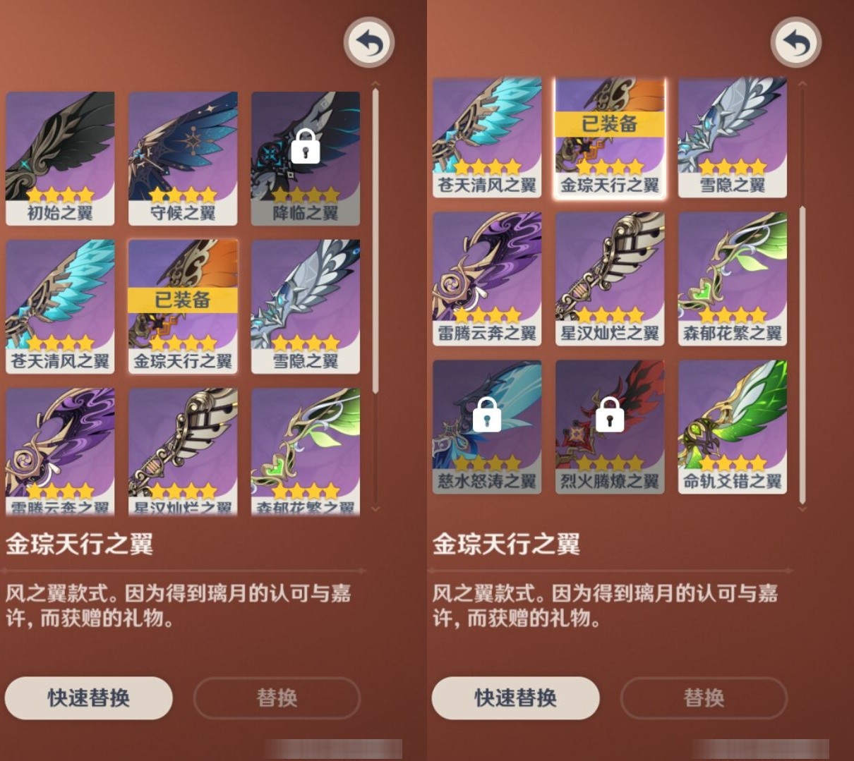 YSMK35232原神账号详情图8 YSMK35232原神账号详情图8