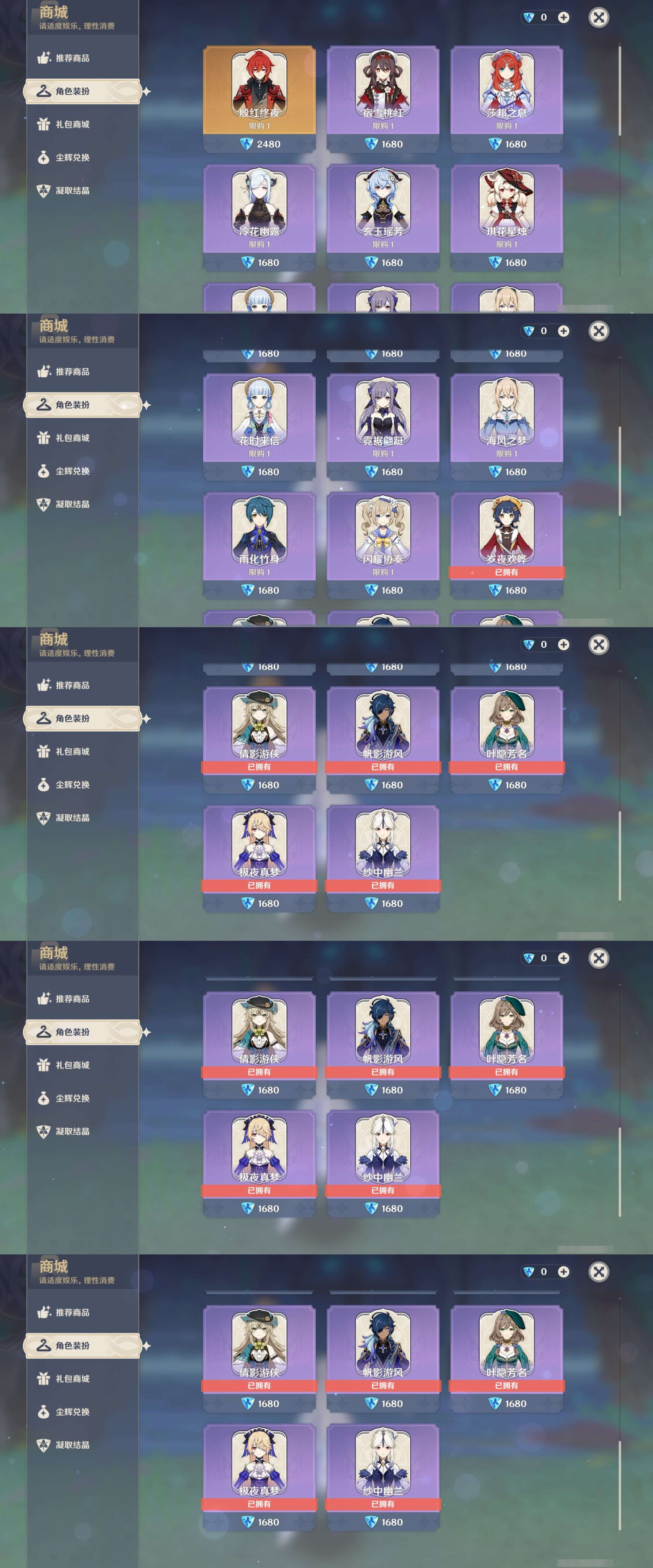 YSMK35235原神账号详情图40