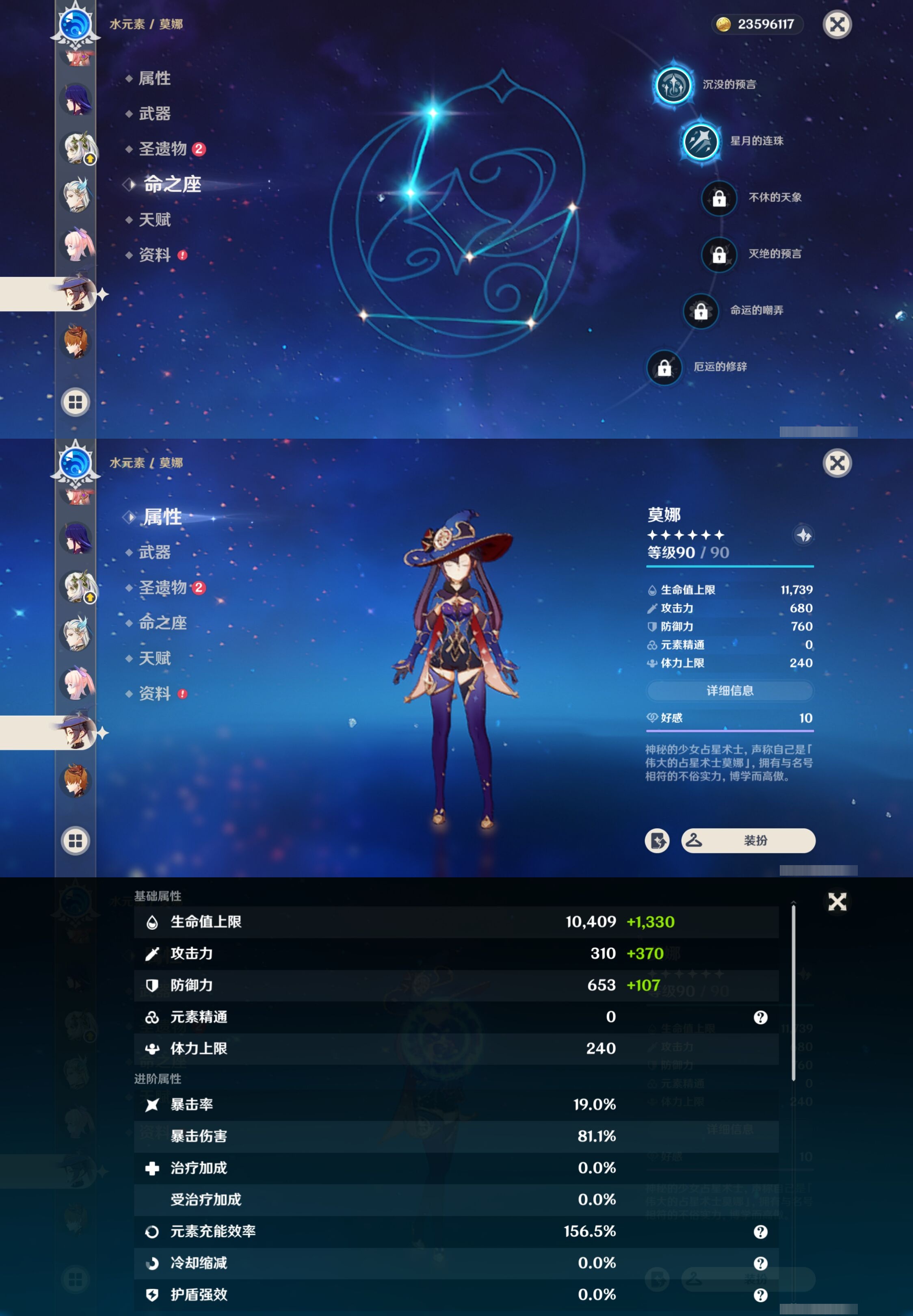YSMK35235原神账号详情图25