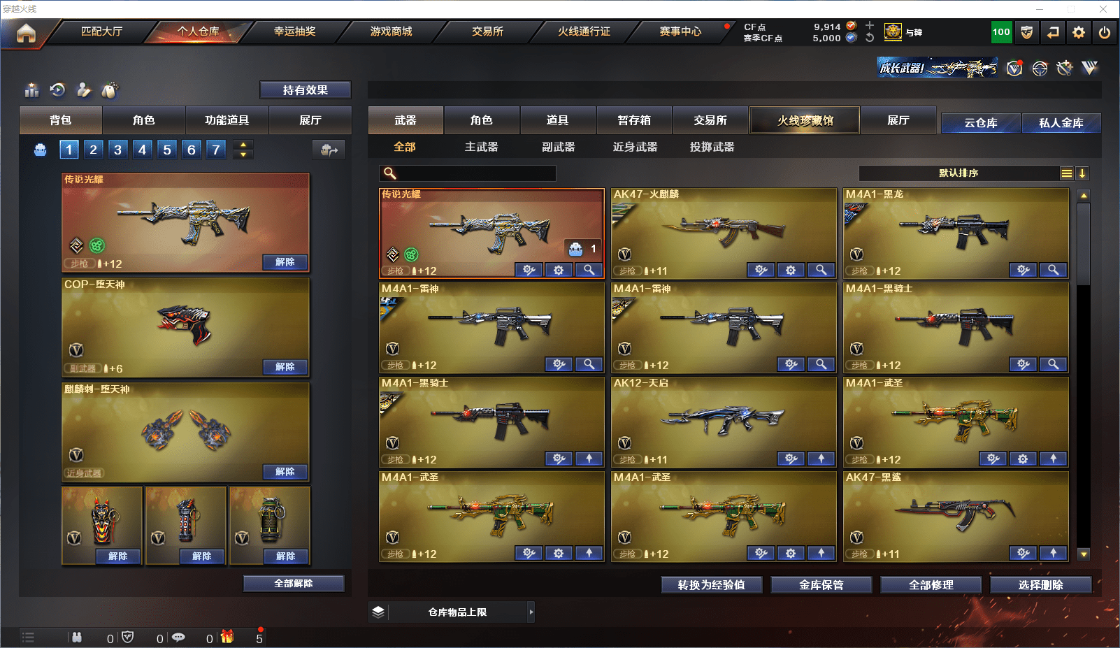 CFCMW371538穿越火线账号详情图3 CFCMW371538穿越火线账号详情图3