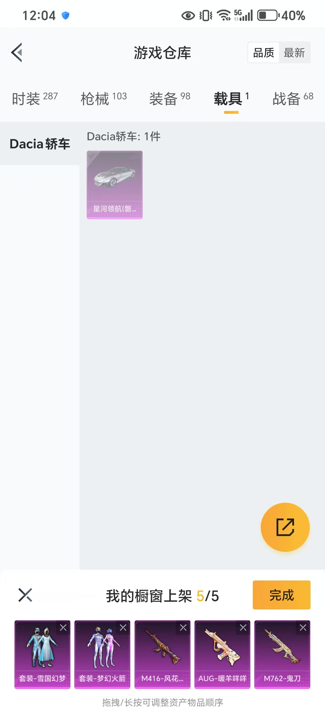 HPKG3276332和平精英账号详情图7