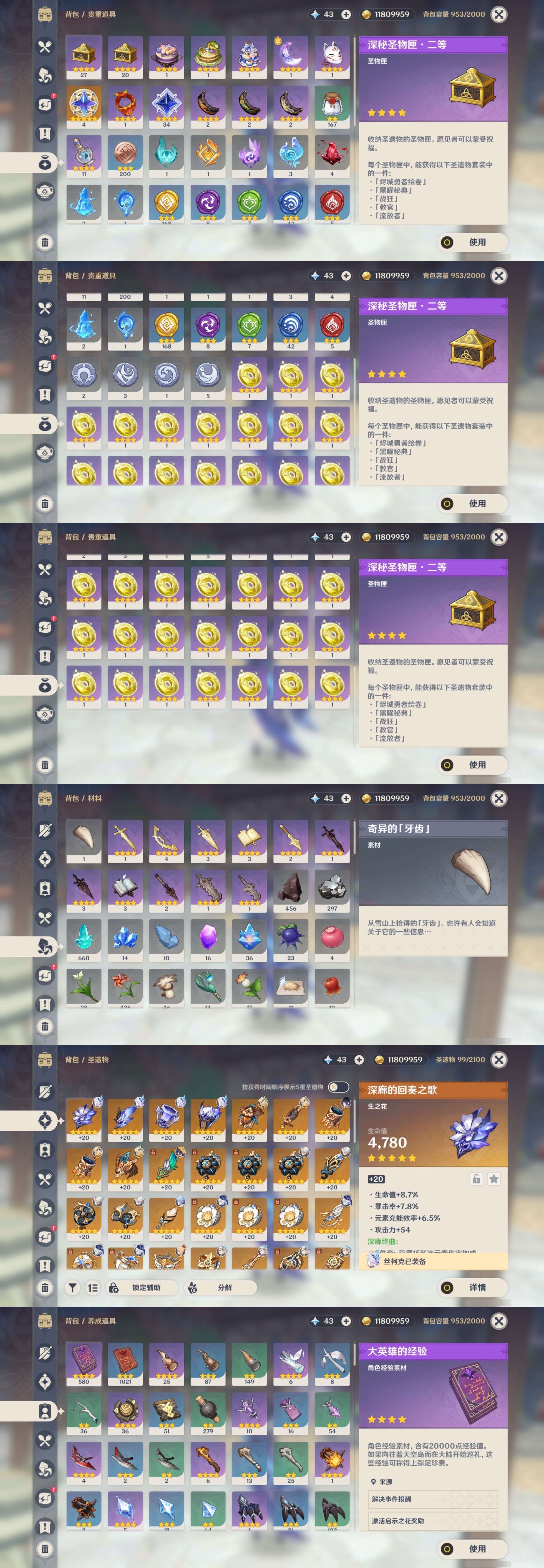 YSMK34499原神账号详情图5 YSMK34499原神账号详情图5