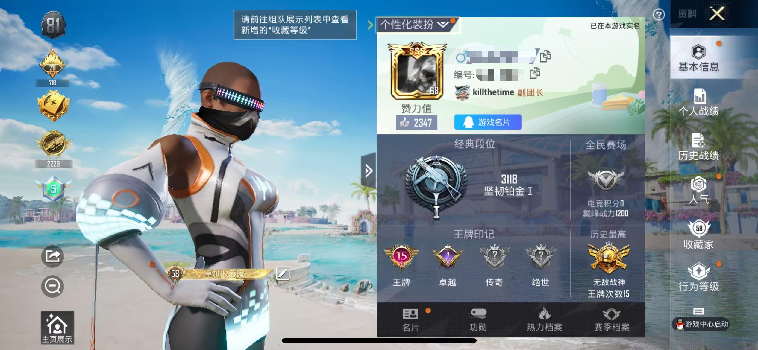 HPSJ3276424和平精英账号详情图2