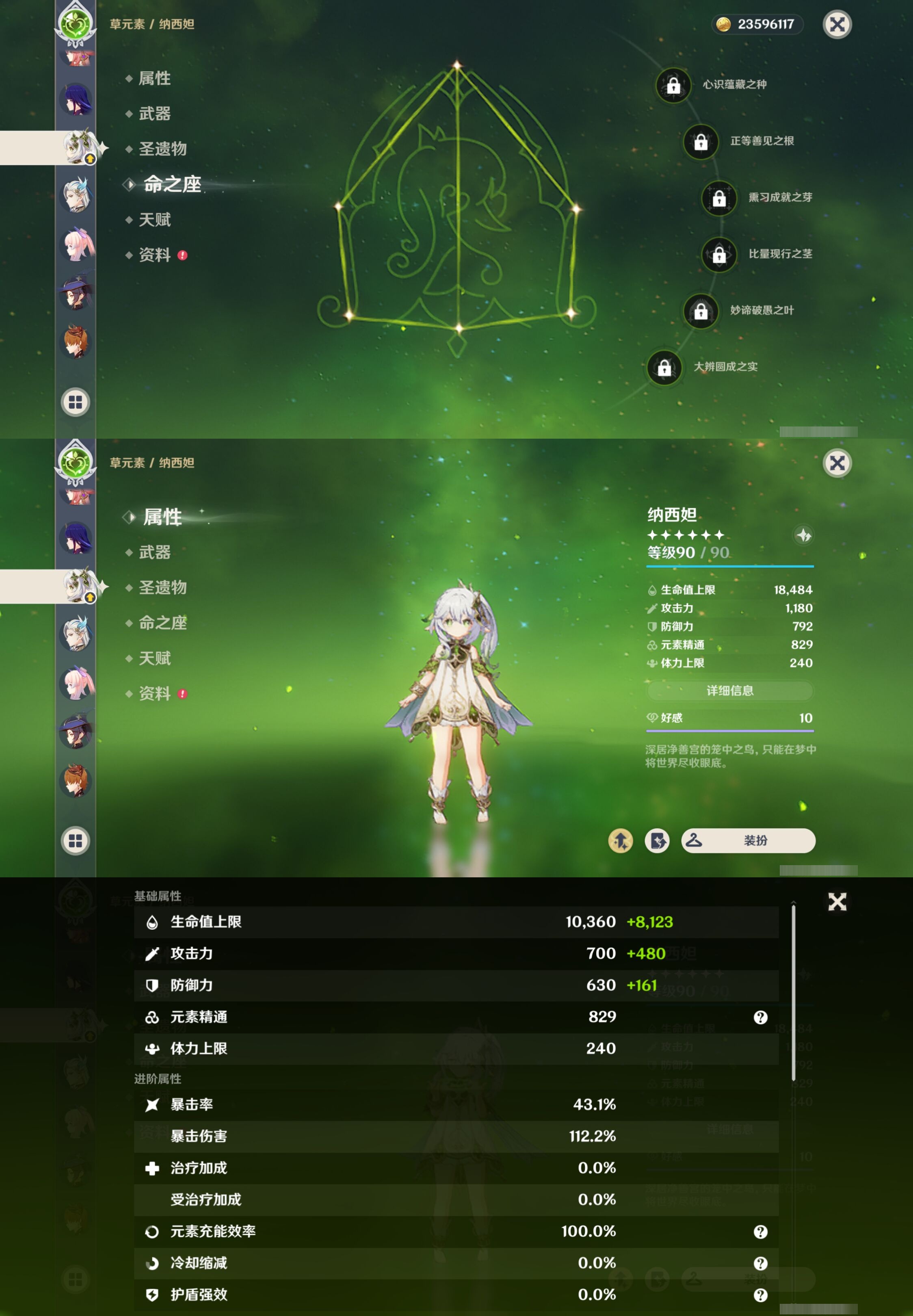 YSMK35235原神账号详情图22