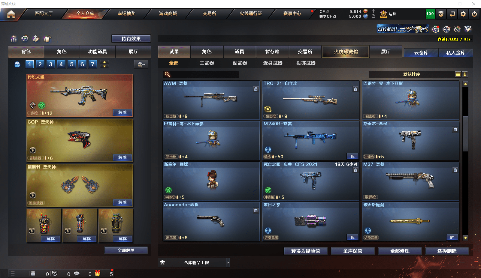 CFCMW371538穿越火线账号详情图17 CFCMW371538穿越火线账号详情图17