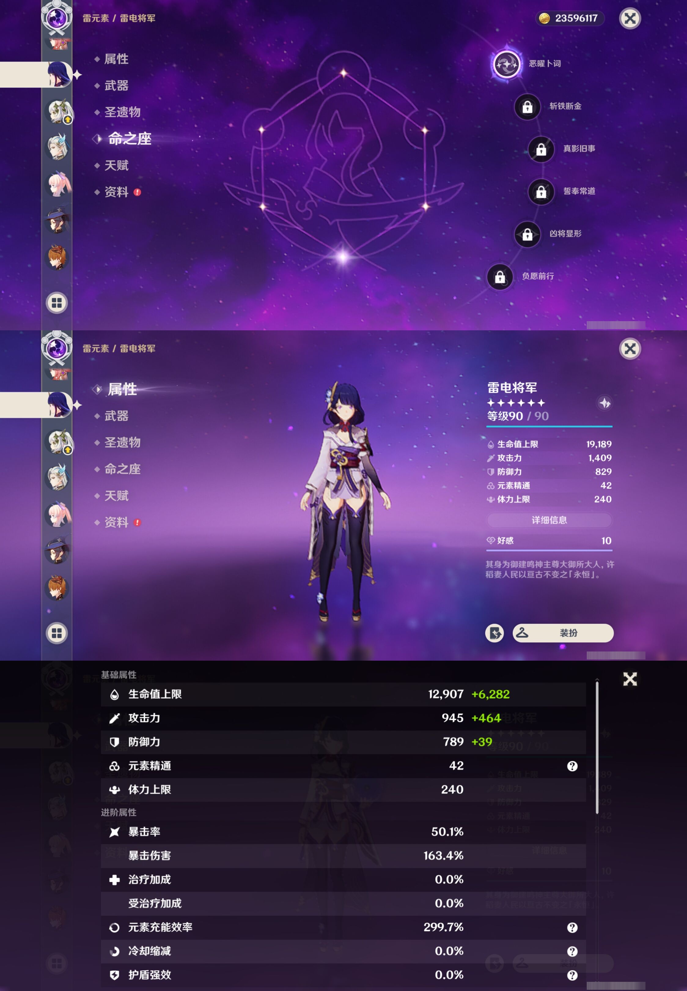 YSMK35235原神账号详情图21