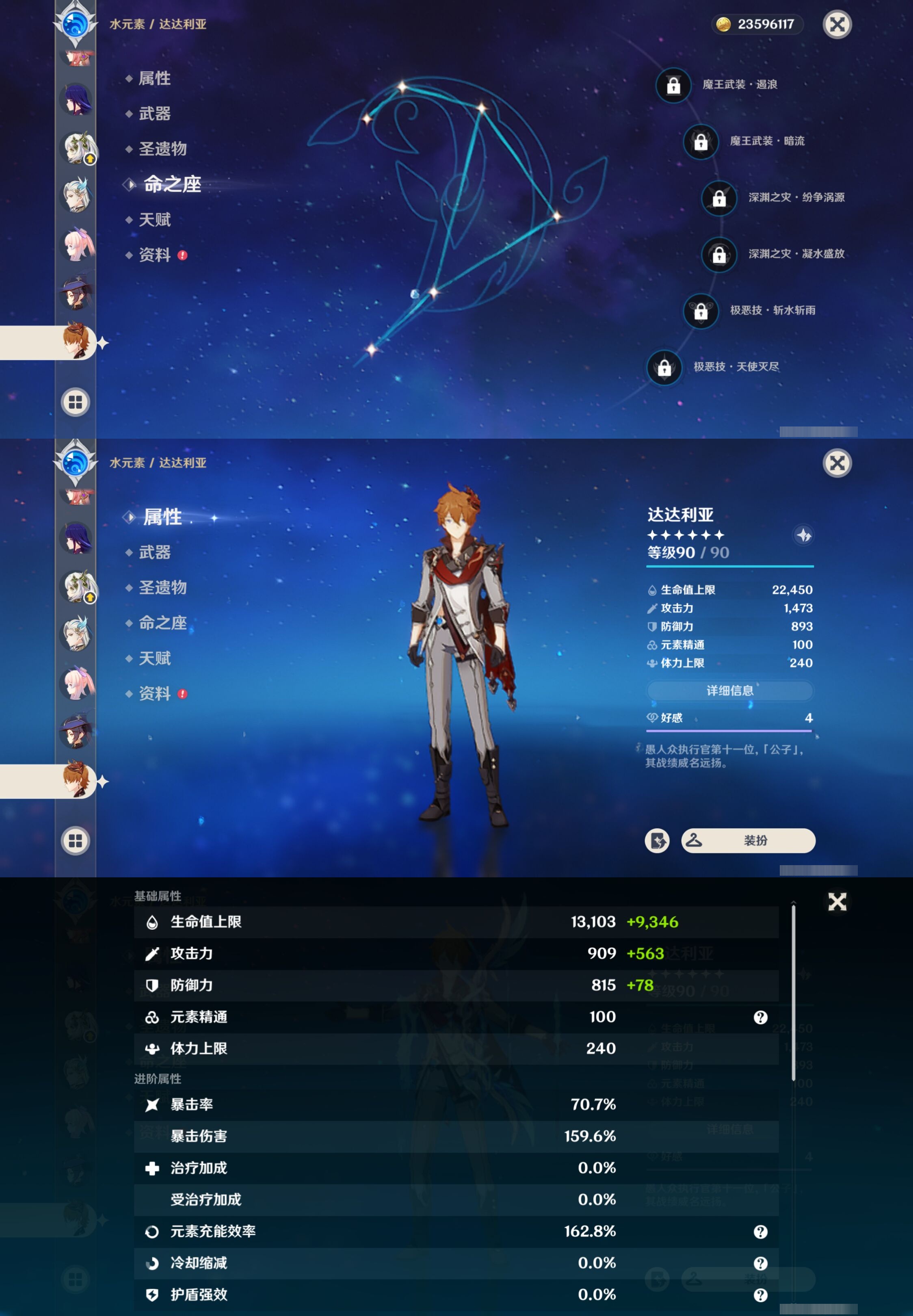 YSMK35235原神账号详情图26