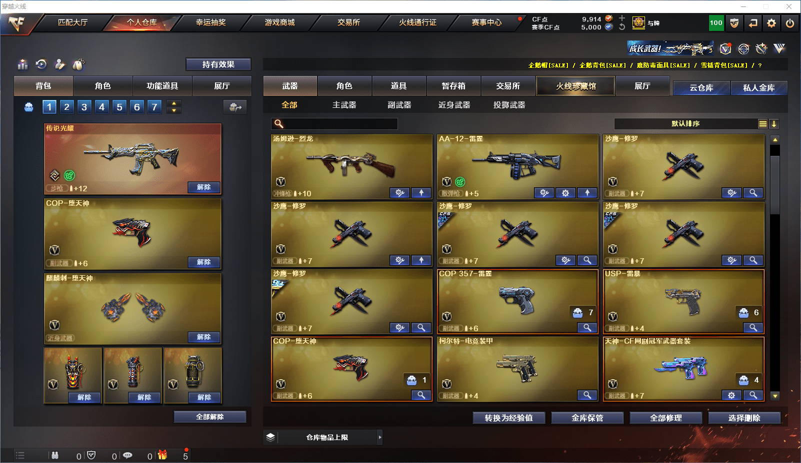 CFCMW371538穿越火线账号详情图7 CFCMW371538穿越火线账号详情图7