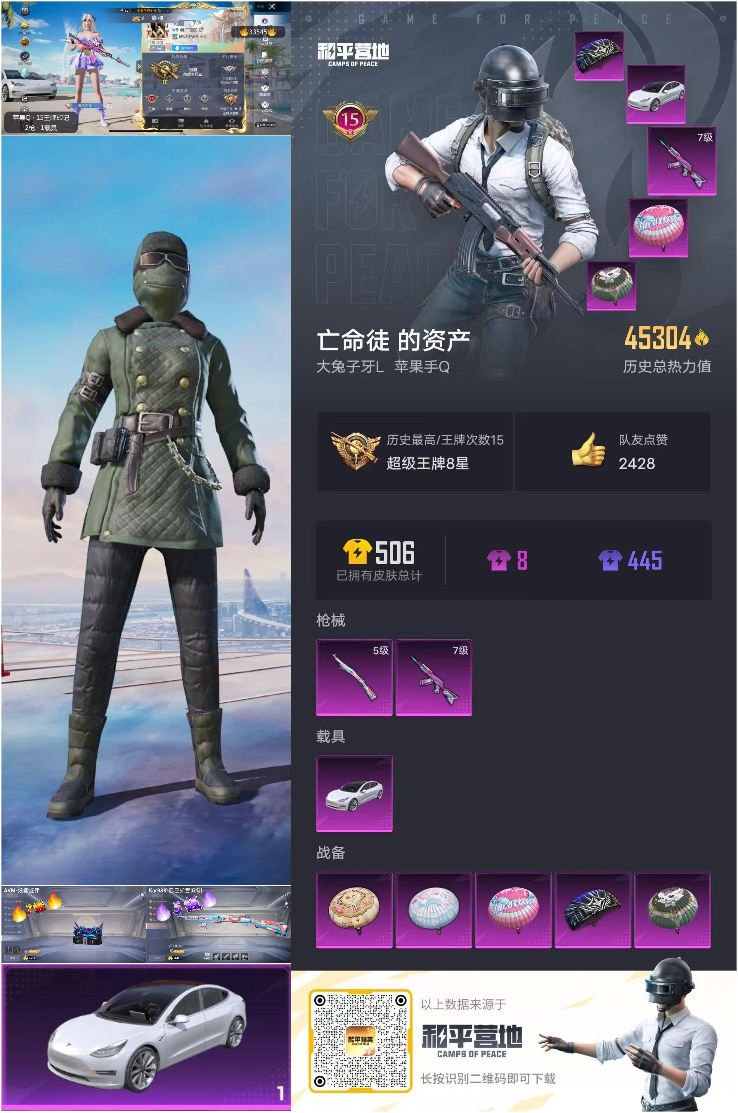 HPSJ3276288和平精英账号详情图4 HPSJ3276288和平精英账号详情图4