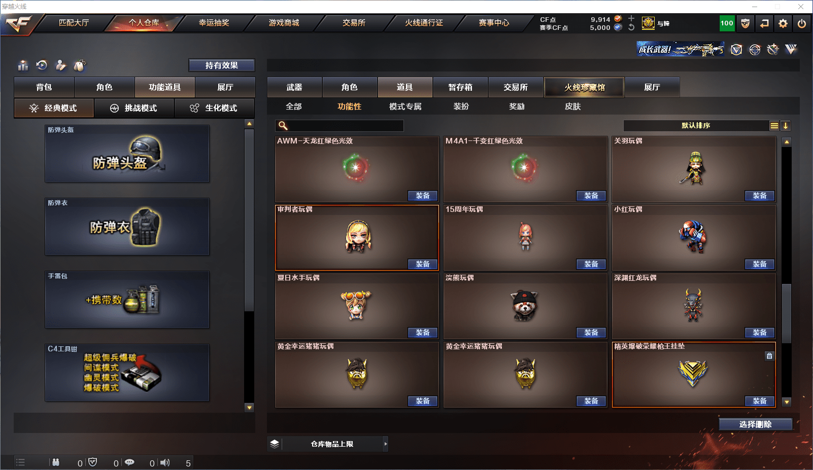 CFCMW371538穿越火线账号详情图36 CFCMW371538穿越火线账号详情图36