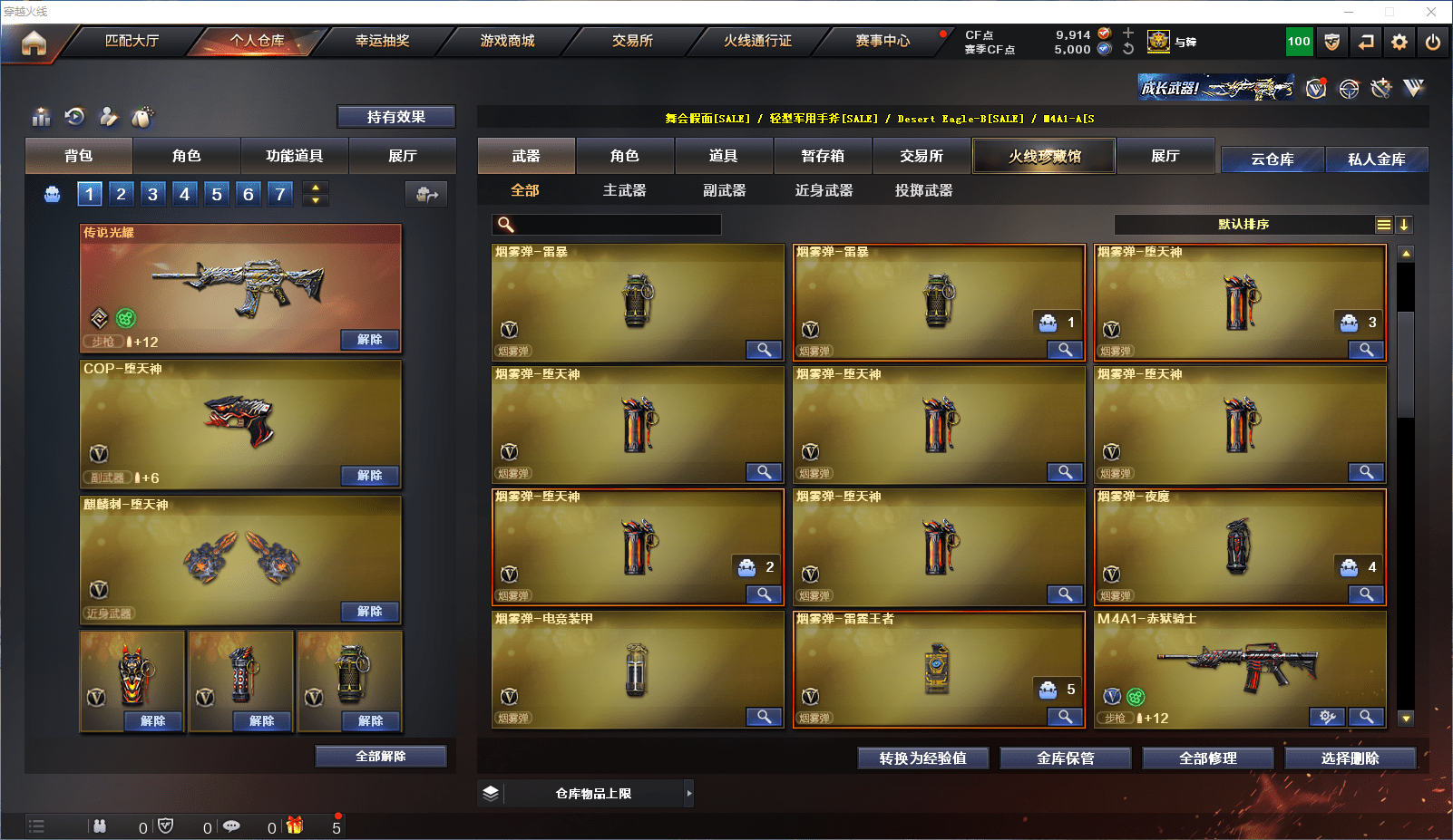 CFCMW371538穿越火线账号详情图13 CFCMW371538穿越火线账号详情图13