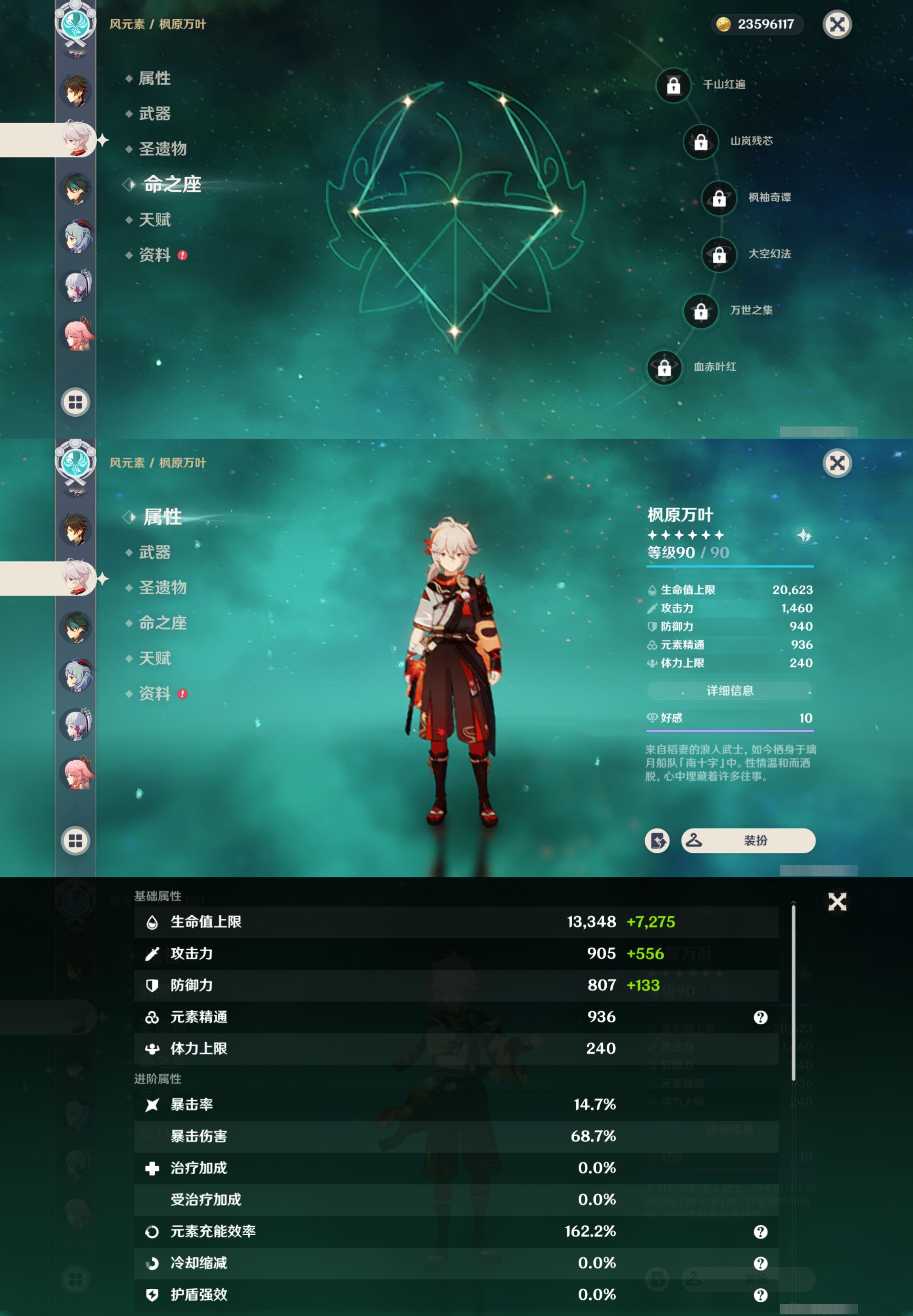 YSMK35235原神账号详情图16