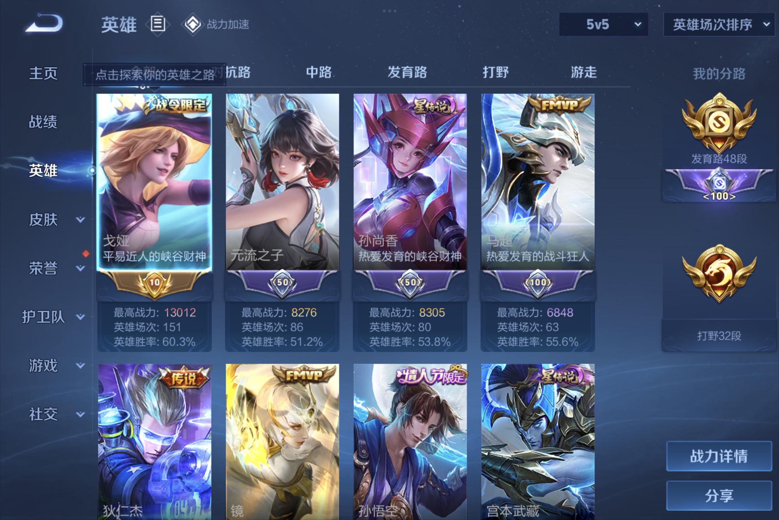 WZCMW3186209王者荣耀账号详情图7 WZCMW3186209王者荣耀账号详情图7