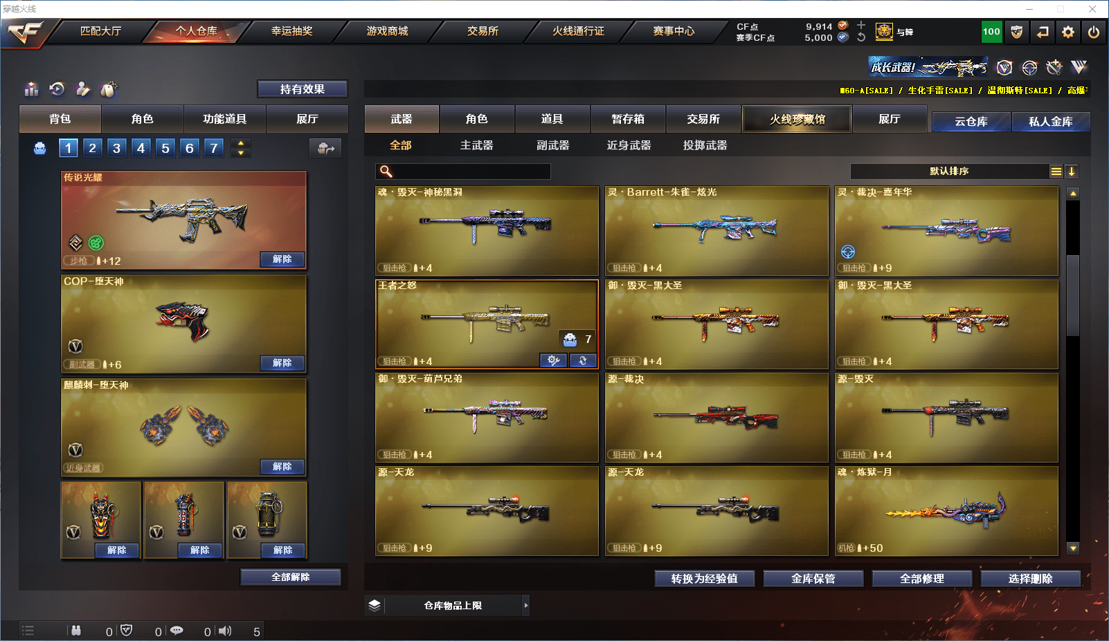 CFCMW371538穿越火线账号详情图15 CFCMW371538穿越火线账号详情图15