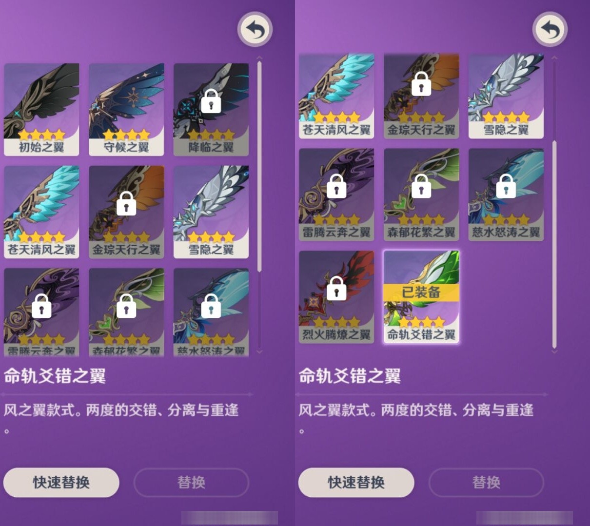 YSMK34489原神账号详情图8 YSMK34489原神账号详情图8