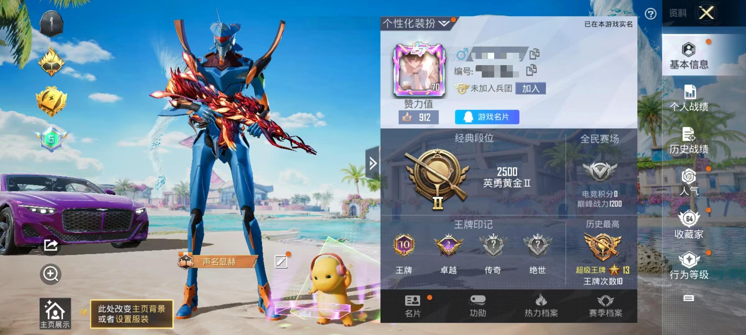 HPSJ3276582和平精英账号详情图3 HPSJ3276582和平精英账号详情图3
