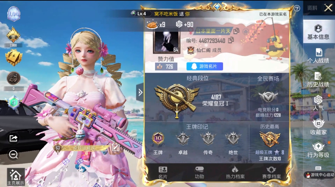 HPKG3276315和平精英账号详情图3