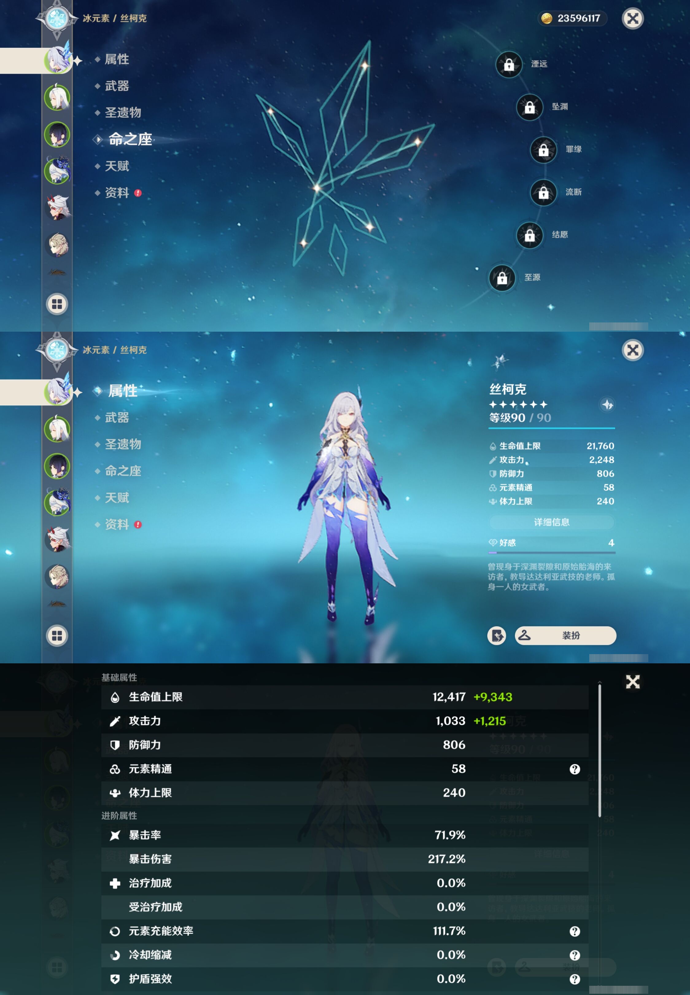 YSMK35235原神账号详情图9