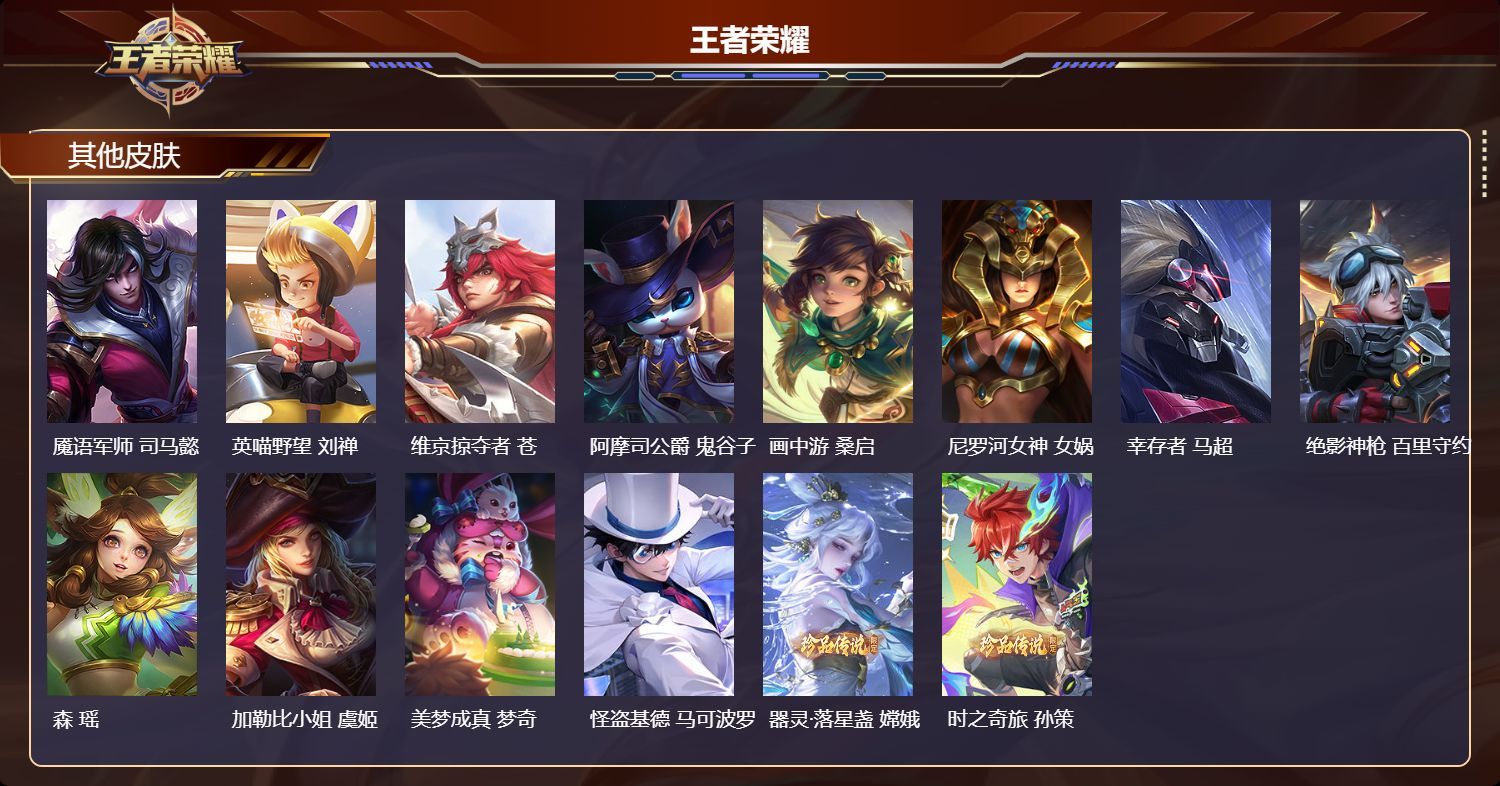 WZCMW3186256王者荣耀账号详情图8 WZCMW3186256王者荣耀账号详情图8