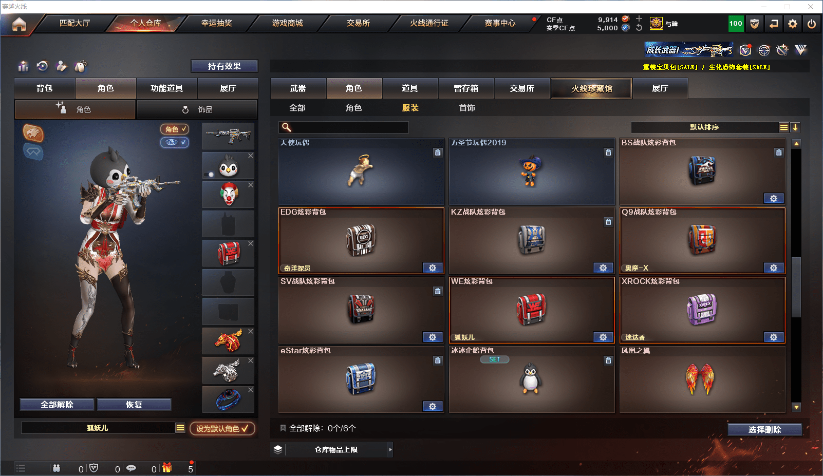 CFCMW371538穿越火线账号详情图30 CFCMW371538穿越火线账号详情图30