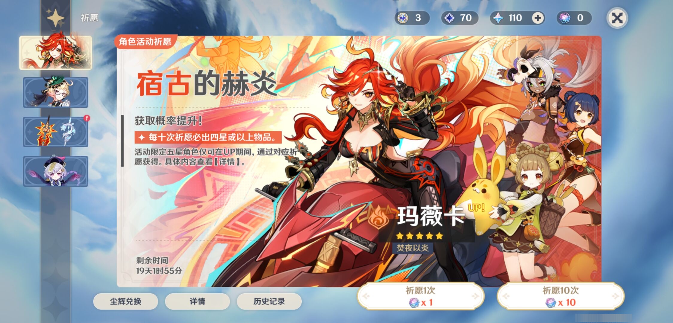 YSMK35378原神账号详情图7
