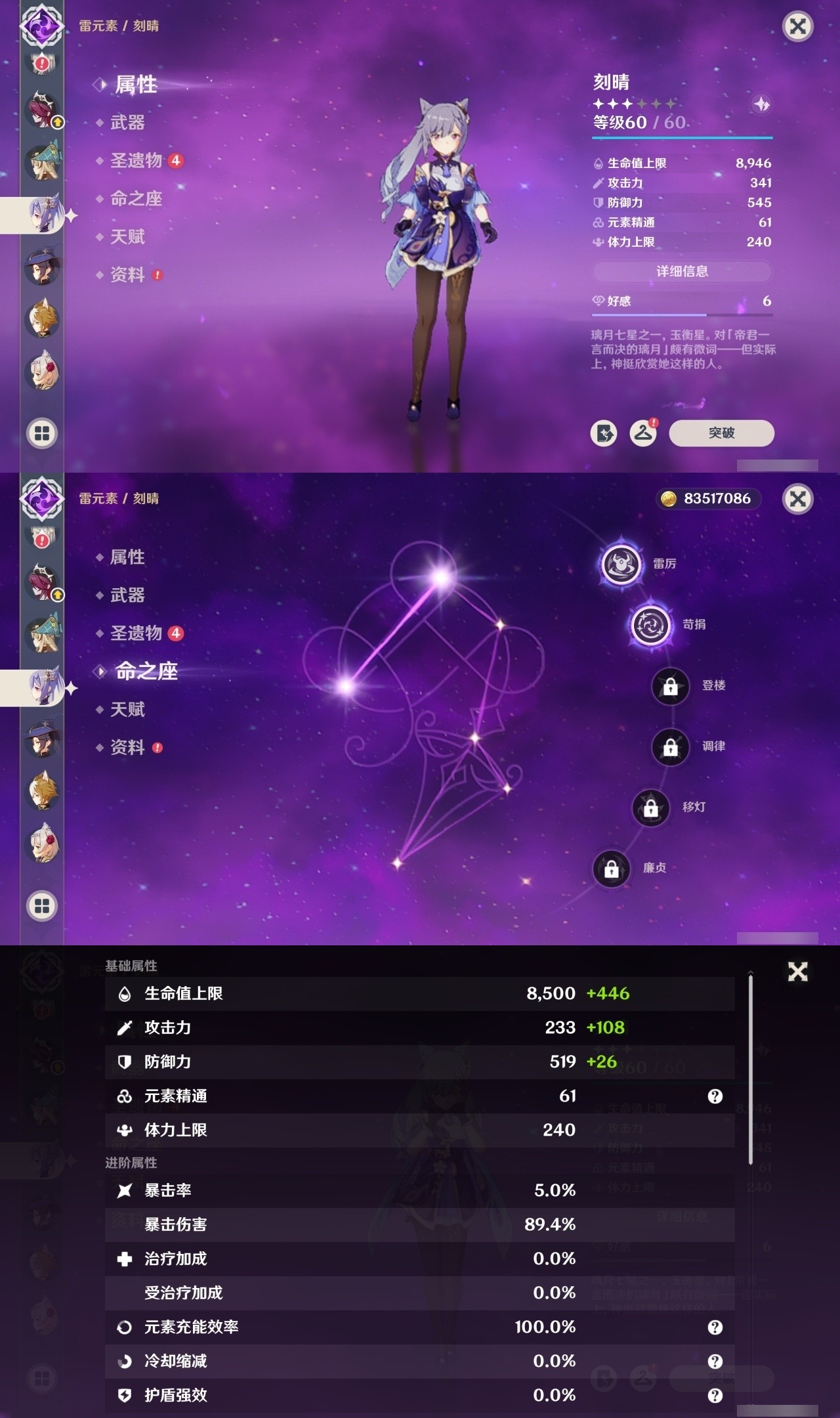 YSMK35409原神账号详情图28 YSMK35409原神账号详情图28