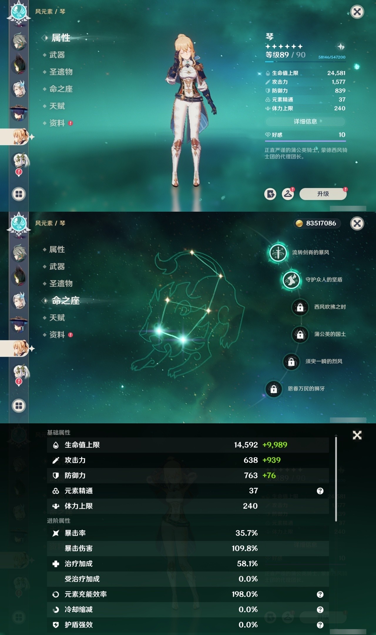 YSMK35409原神账号详情图19 YSMK35409原神账号详情图19