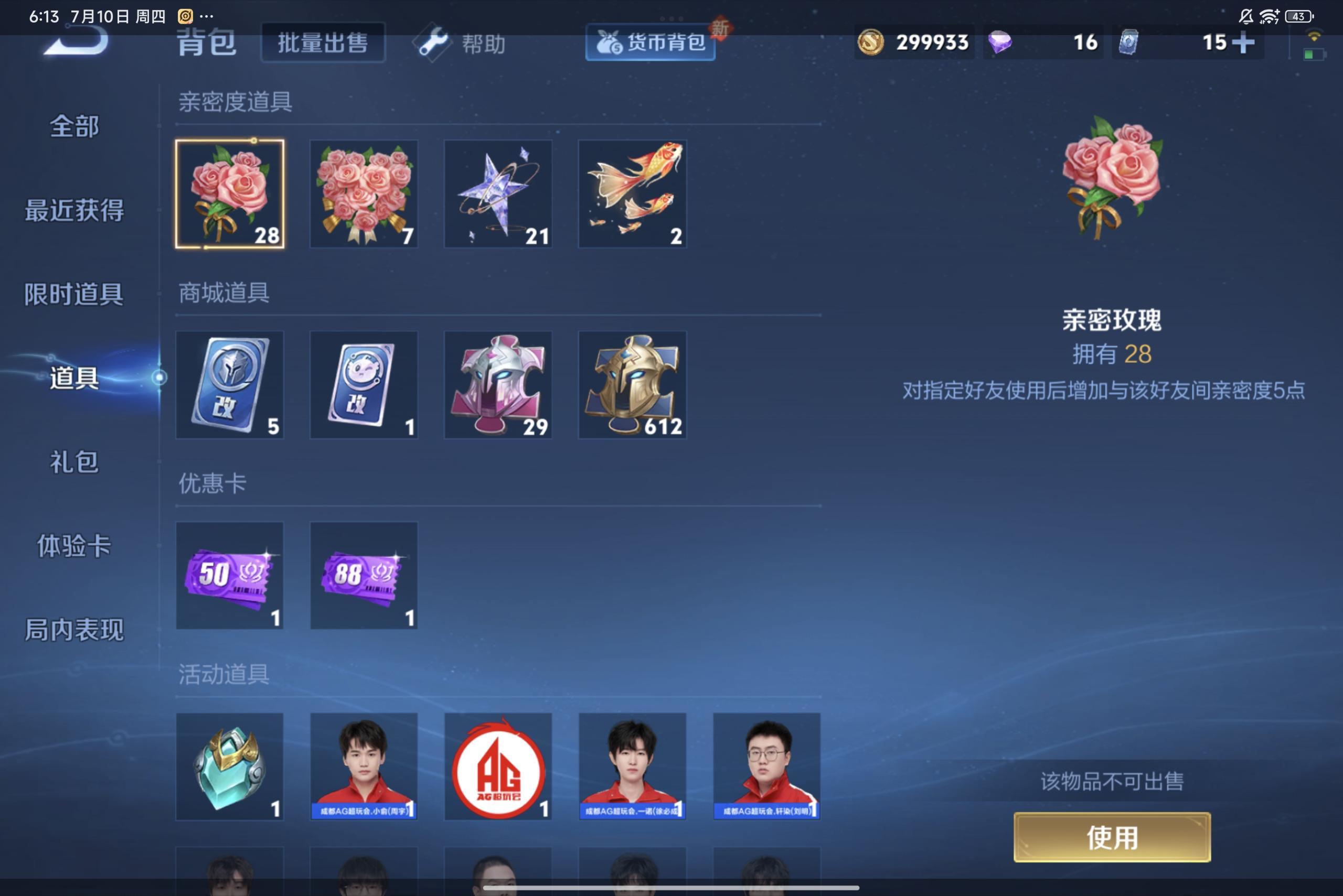 WZCMW3198969王者荣耀账号详情图10 WZCMW3198969王者荣耀账号详情图10