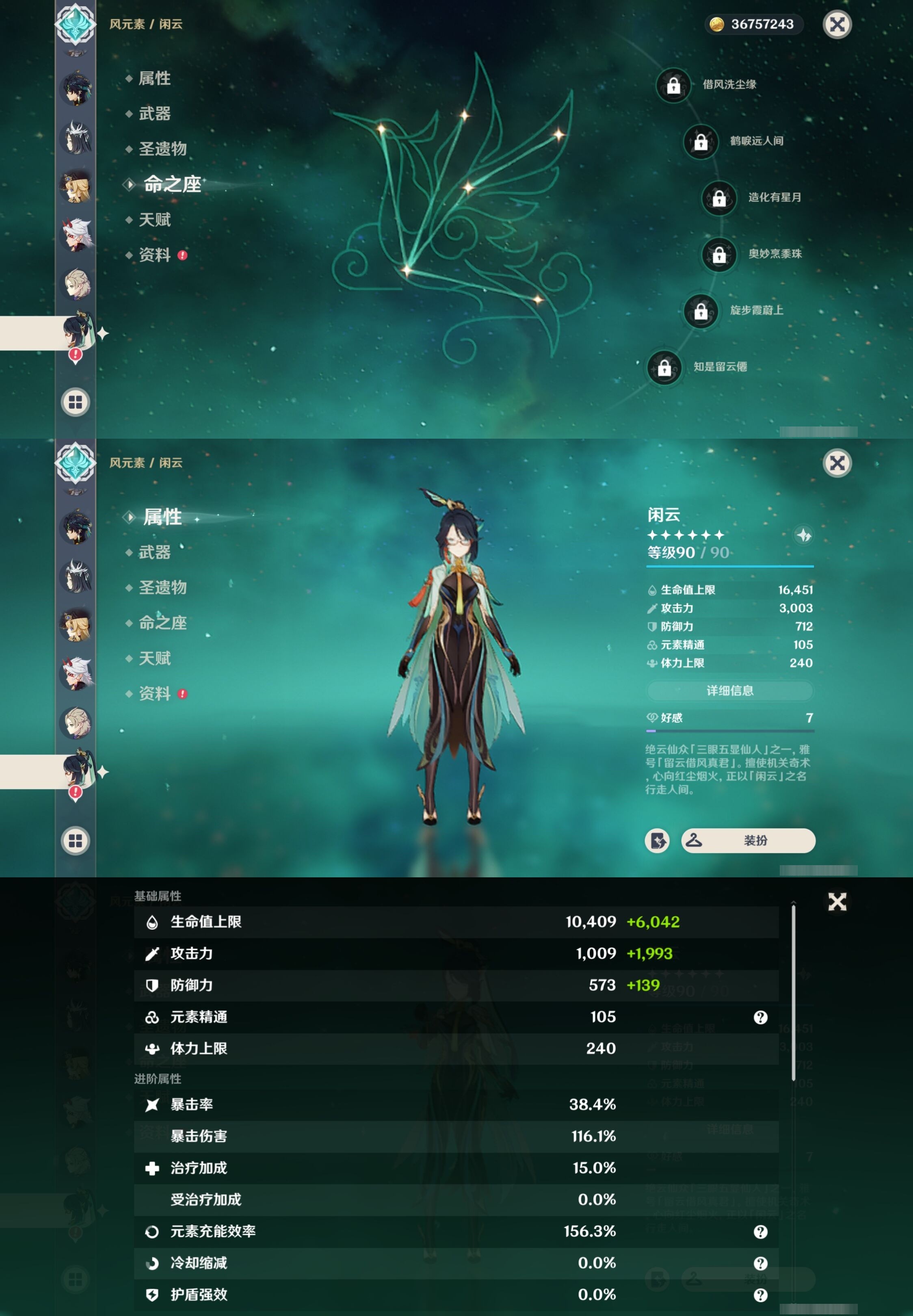 YSMK35386原神账号详情图25 YSMK35386原神账号详情图25