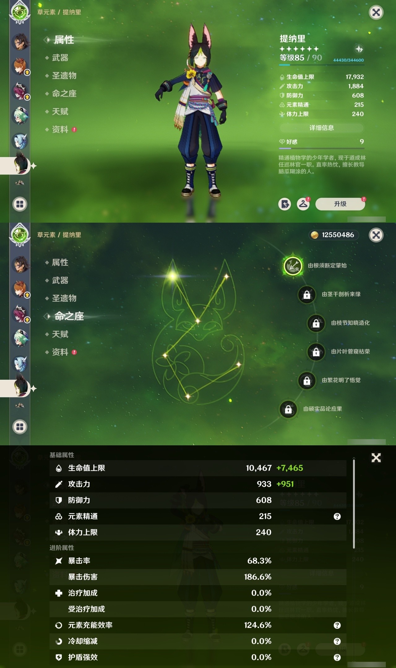 YSMK35410原神账号详情图35 YSMK35410原神账号详情图35