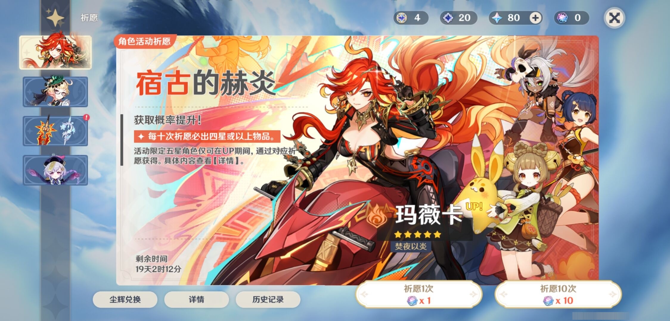 YSMK35371原神账号详情图7 YSMK35371原神账号详情图7