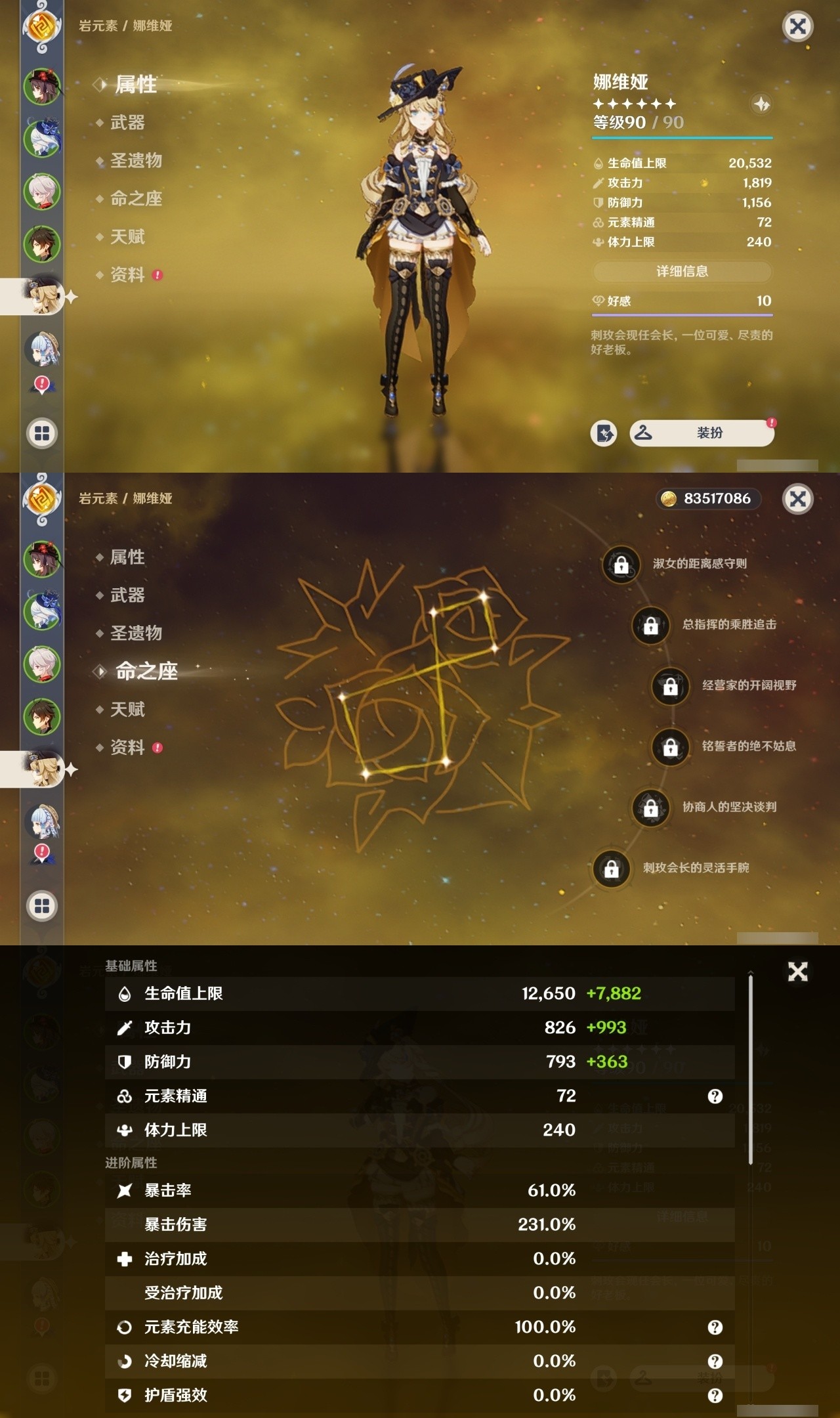 YSMK35409原神账号详情图10 YSMK35409原神账号详情图10
