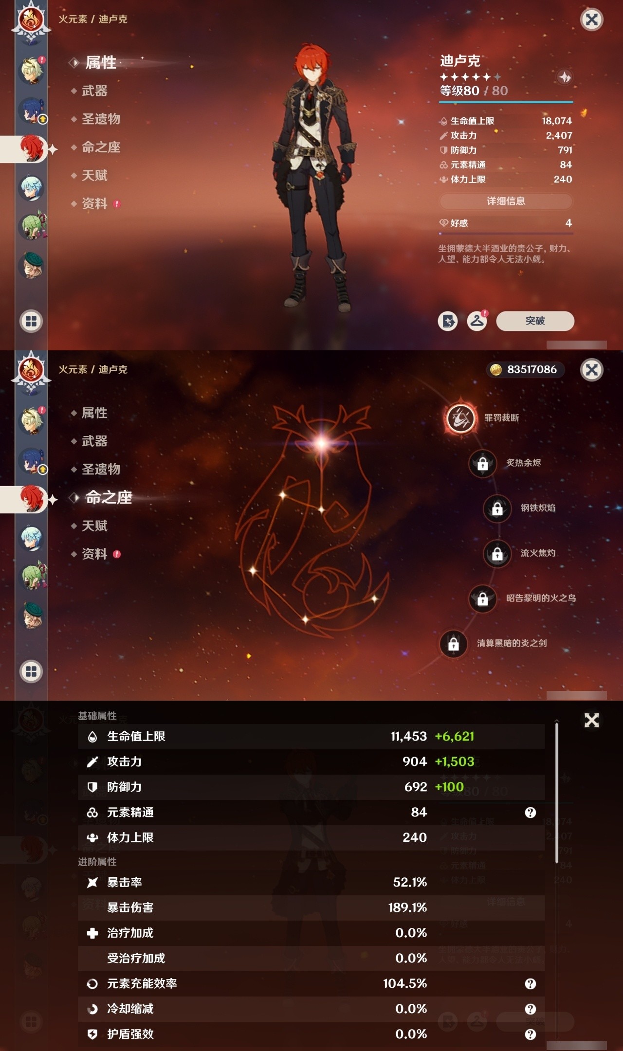 YSMK35409原神账号详情图26 YSMK35409原神账号详情图26