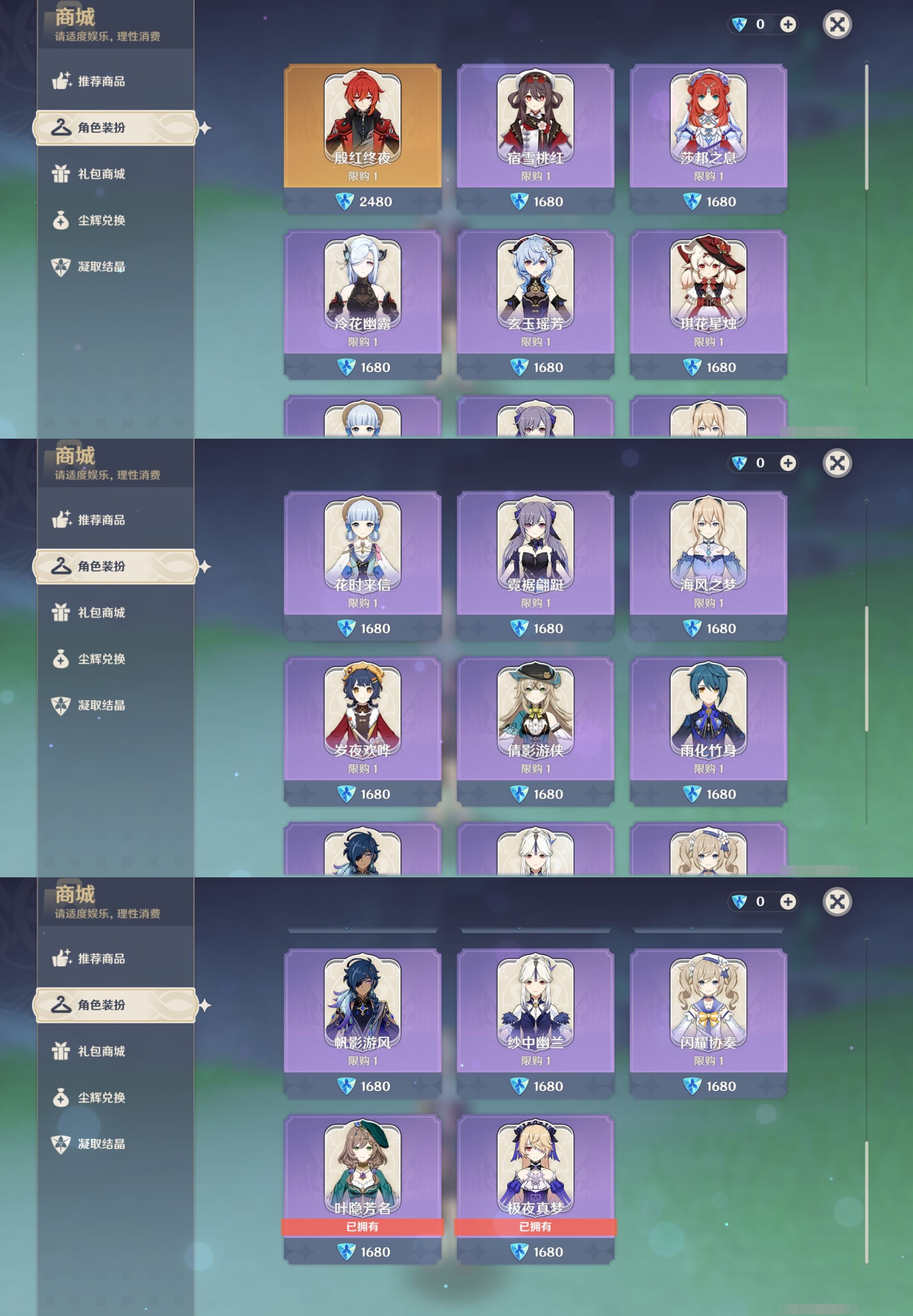 YSMK35368原神账号详情图9