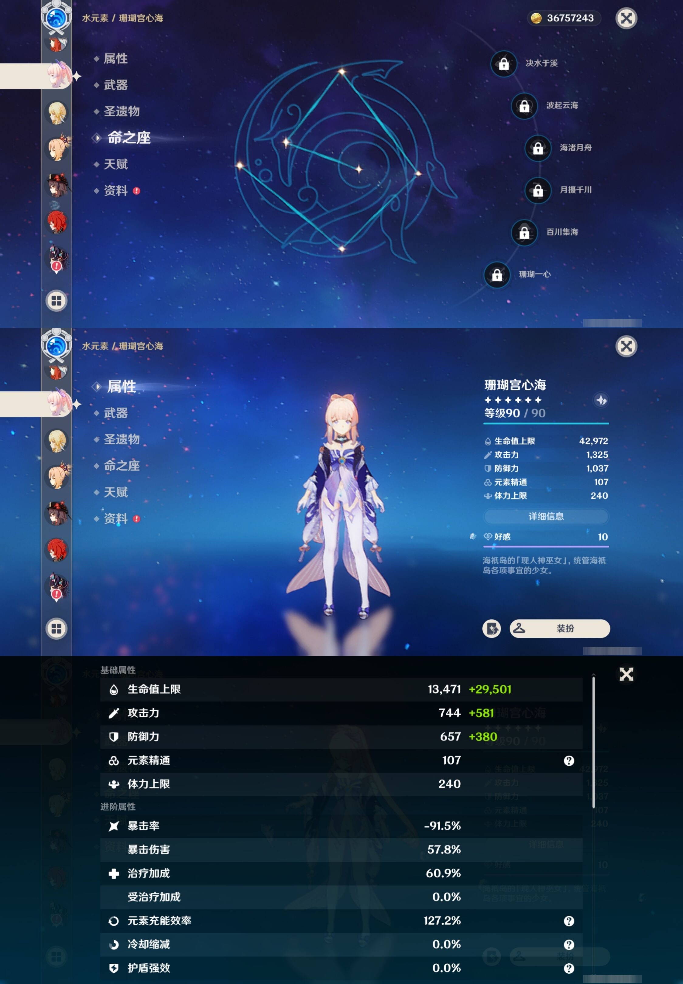 YSMK35386原神账号详情图32 YSMK35386原神账号详情图32