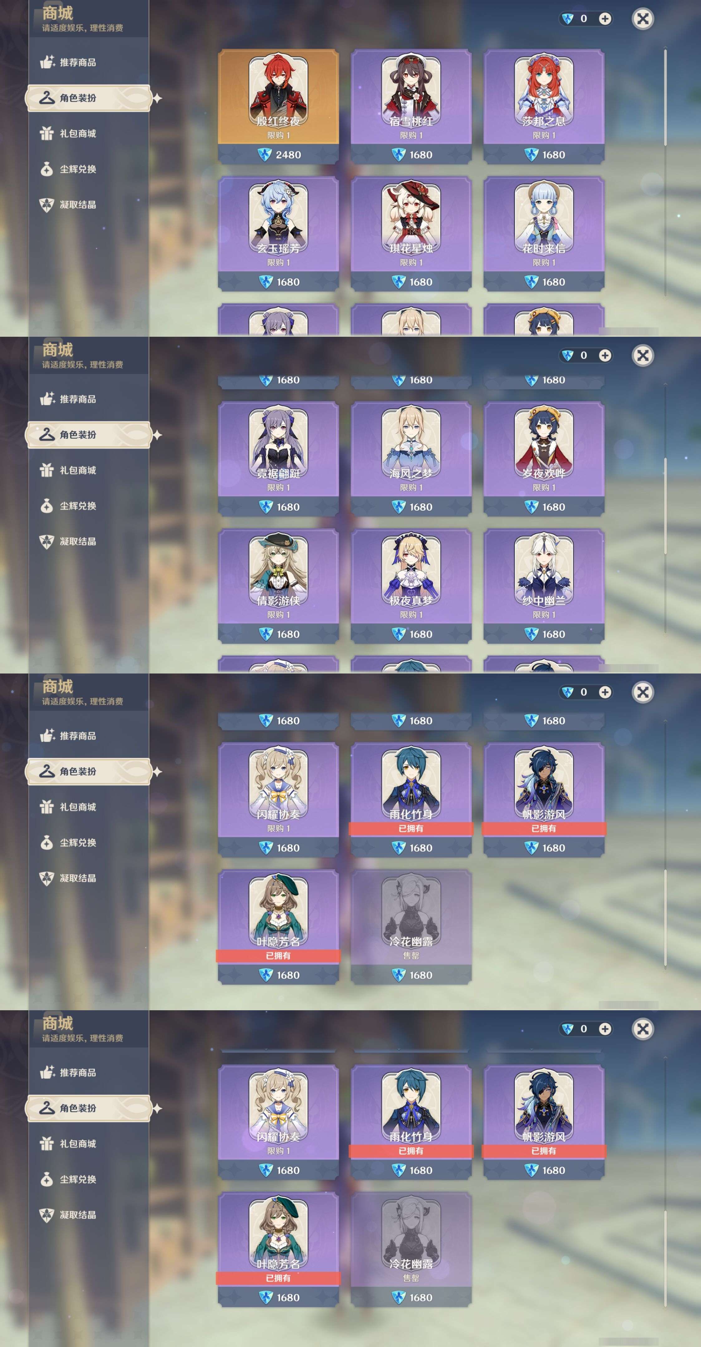 YSMK35401原神账号详情图9 YSMK35401原神账号详情图9