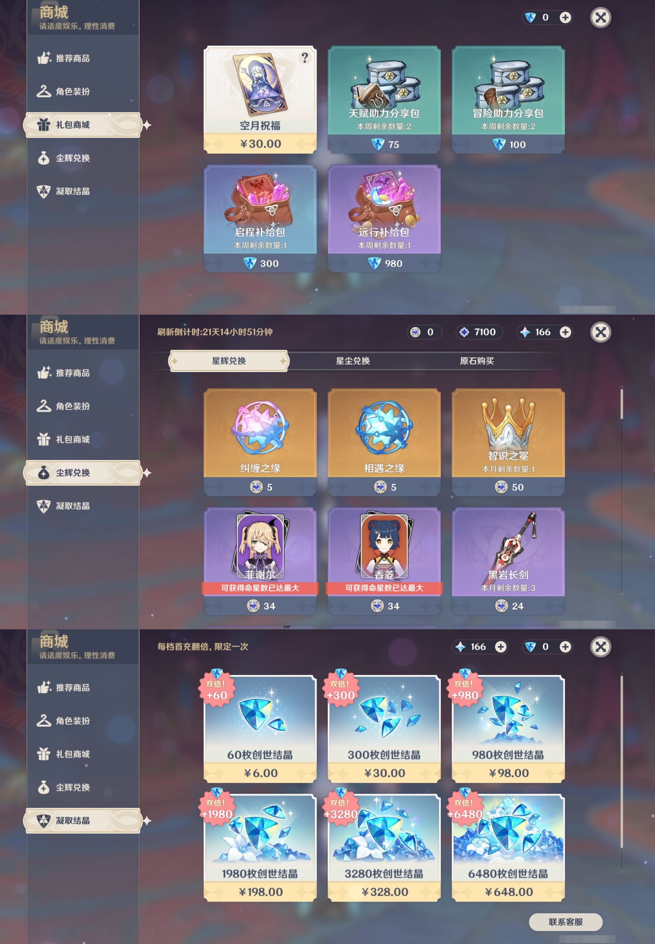 YSMK35386原神账号详情图44 YSMK35386原神账号详情图44