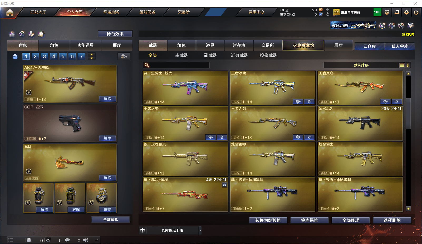 CFCMW371544穿越火线账号详情图10 CFCMW371544穿越火线账号详情图10