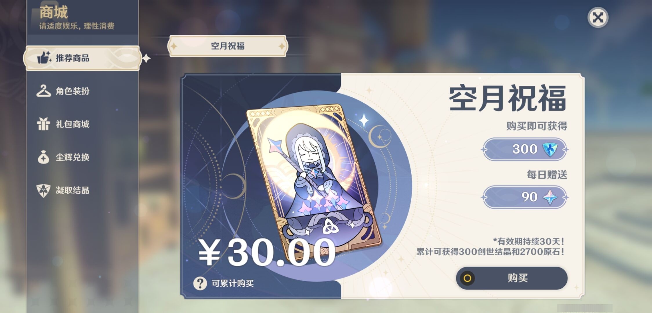 YSMK35401原神账号详情图10 YSMK35401原神账号详情图10