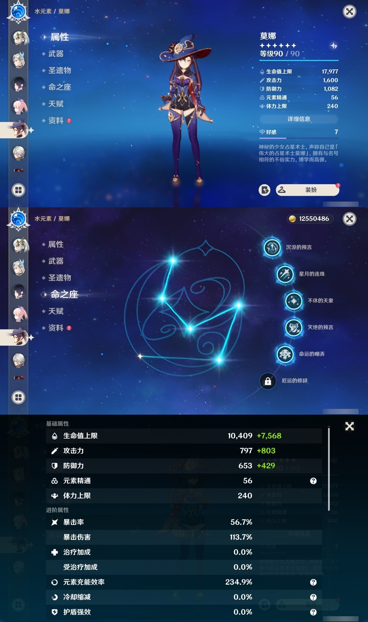 YSMK35410原神账号详情图23 YSMK35410原神账号详情图23