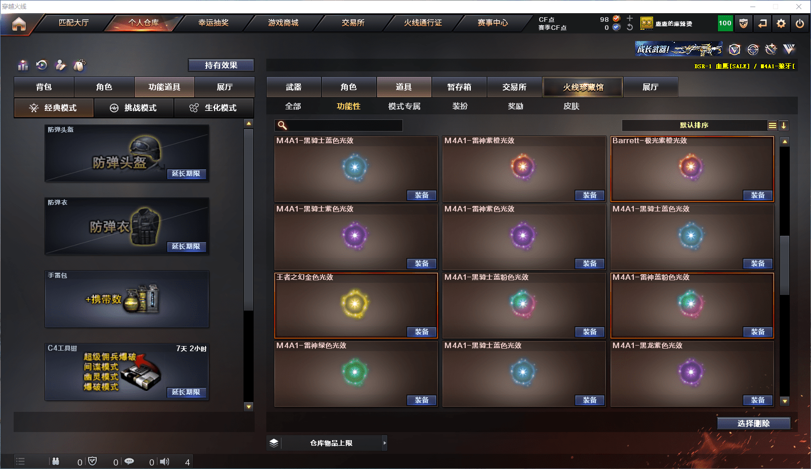 CFCMW371544穿越火线账号详情图25 CFCMW371544穿越火线账号详情图25