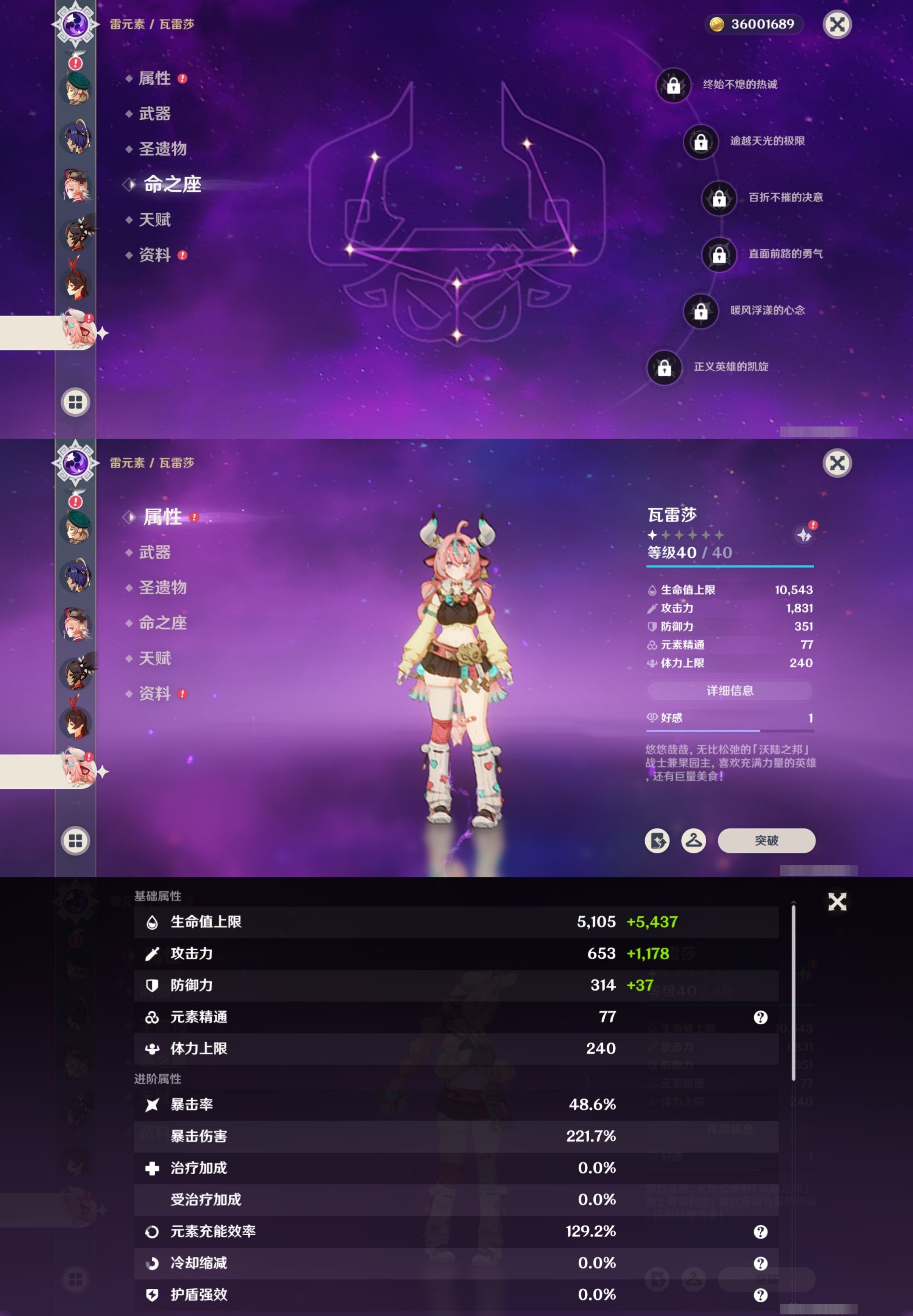 YSMK35382原神账号详情图33 YSMK35382原神账号详情图33