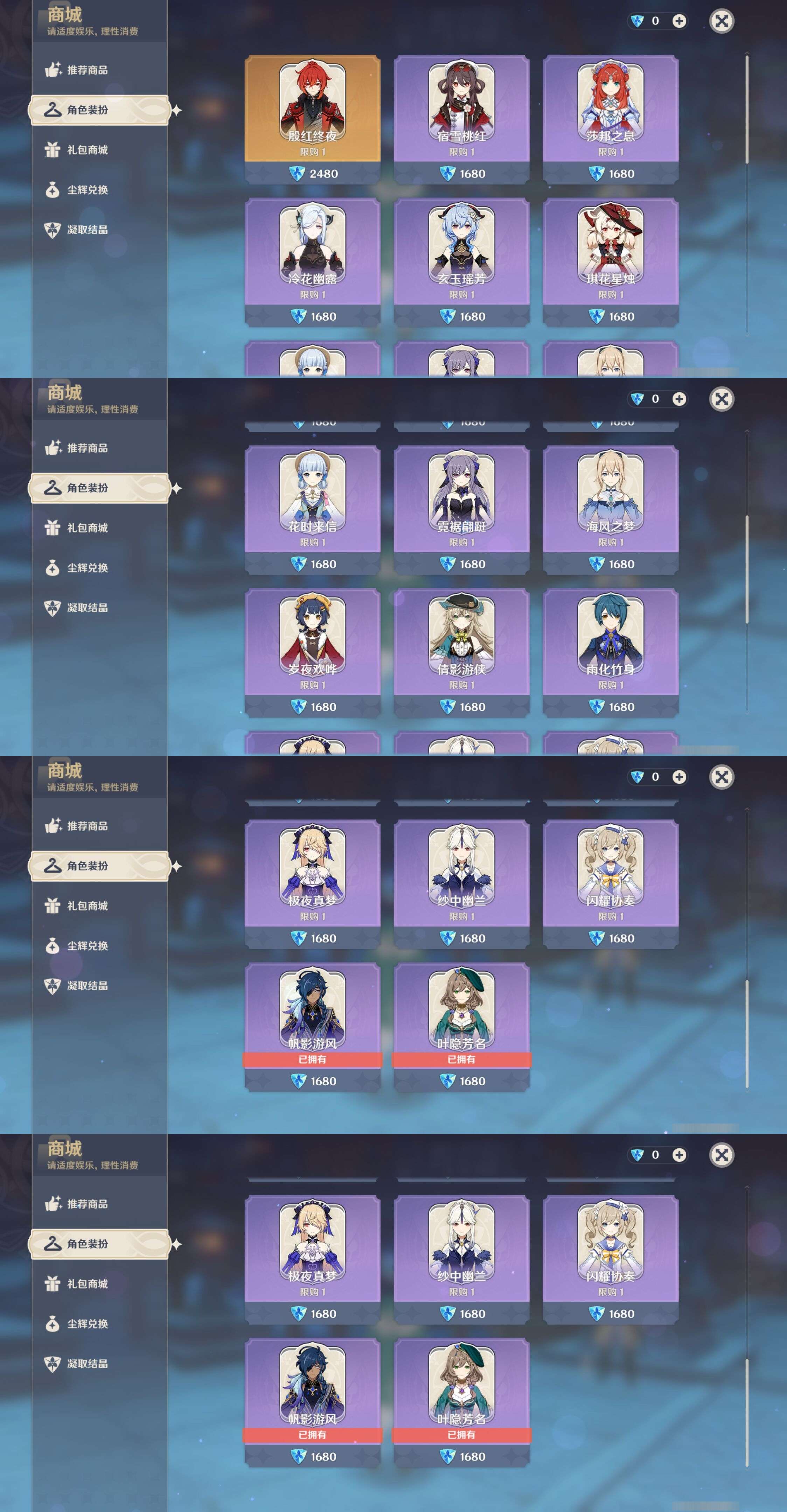 YSMK35400原神账号详情图9