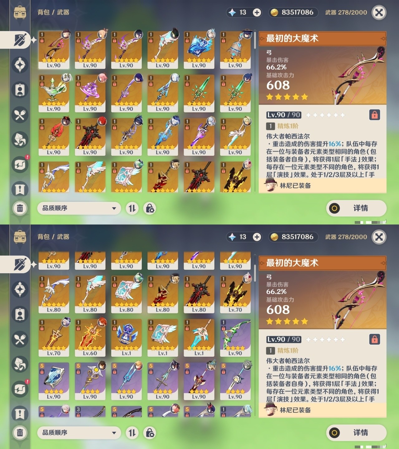 YSMK35409原神账号详情图36 YSMK35409原神账号详情图36
