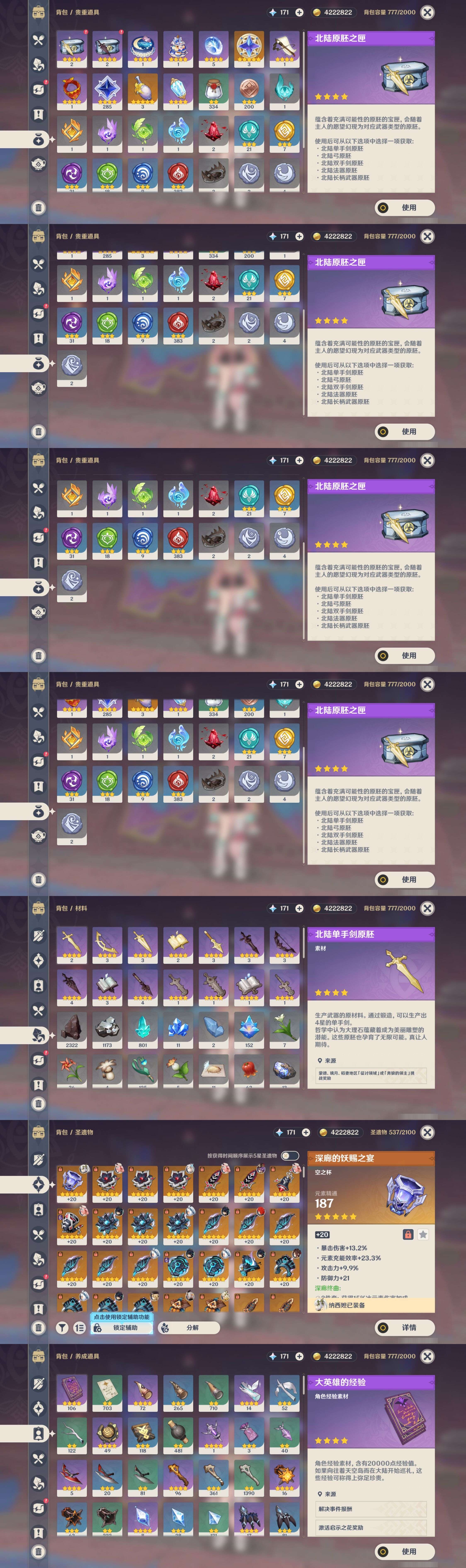 YSMK35406原神账号详情图5 YSMK35406原神账号详情图5