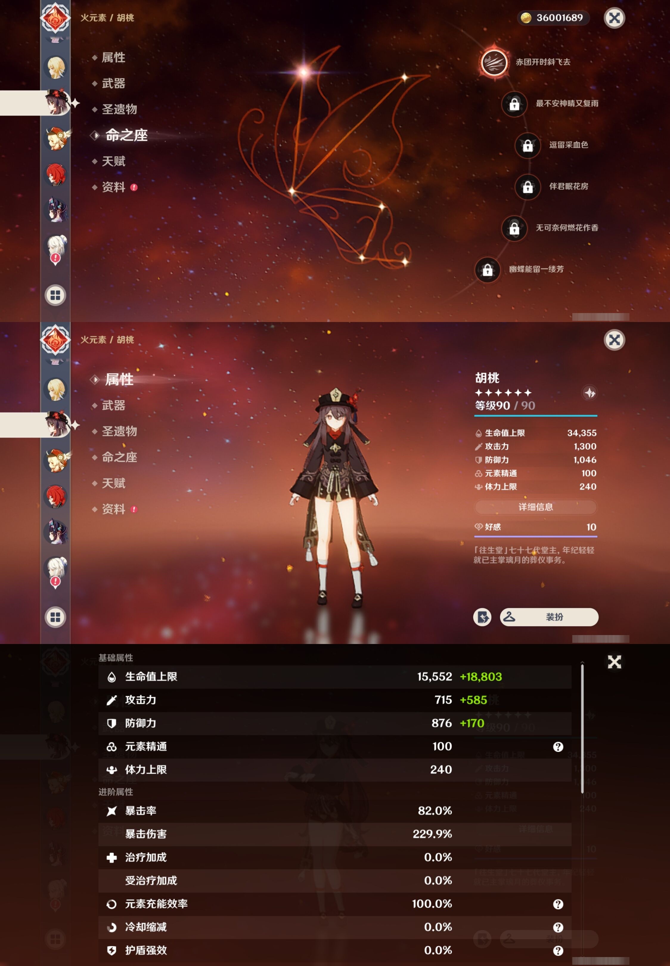 YSMK35382原神账号详情图26 YSMK35382原神账号详情图26
