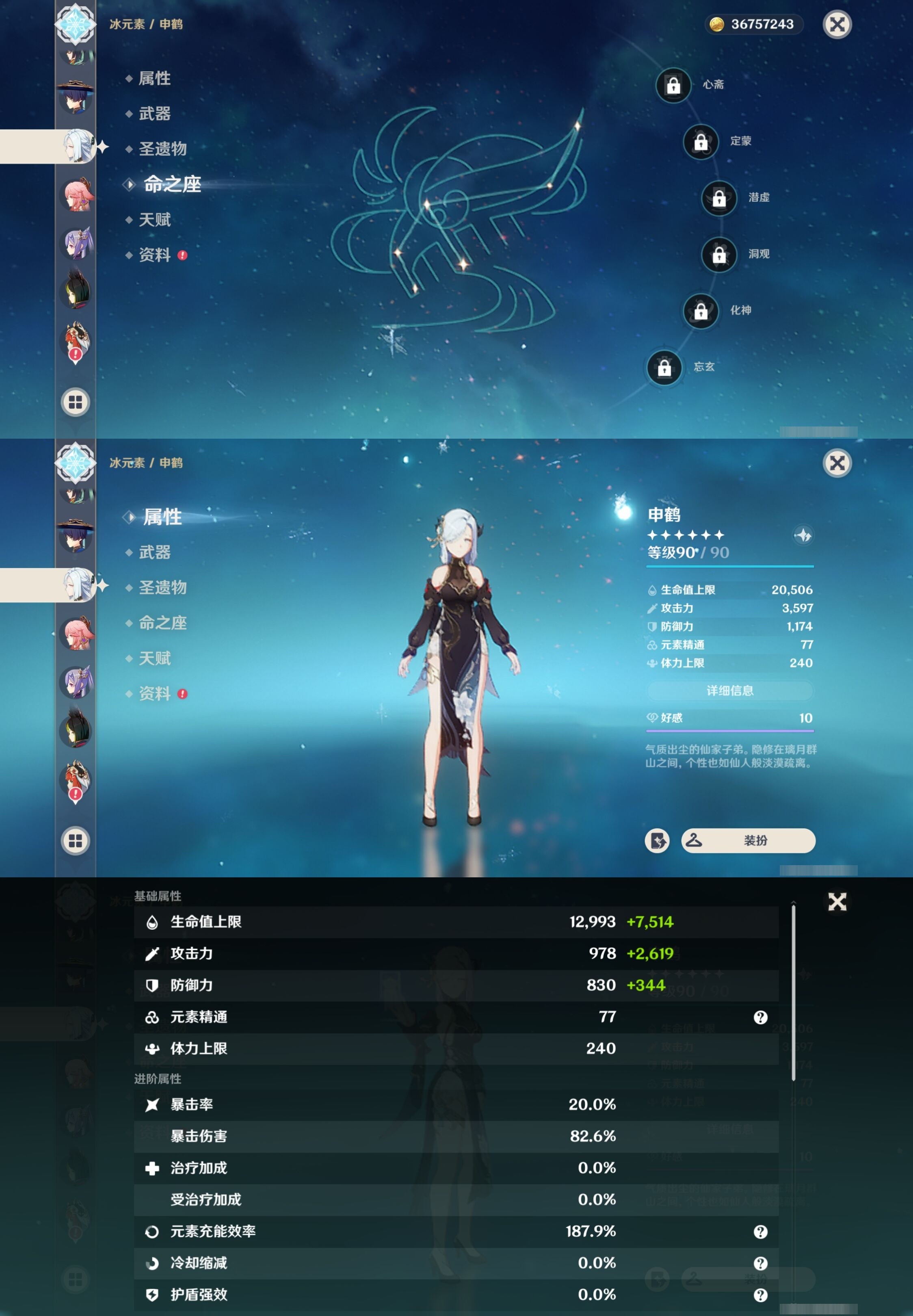 YSMK35386原神账号详情图27 YSMK35386原神账号详情图27