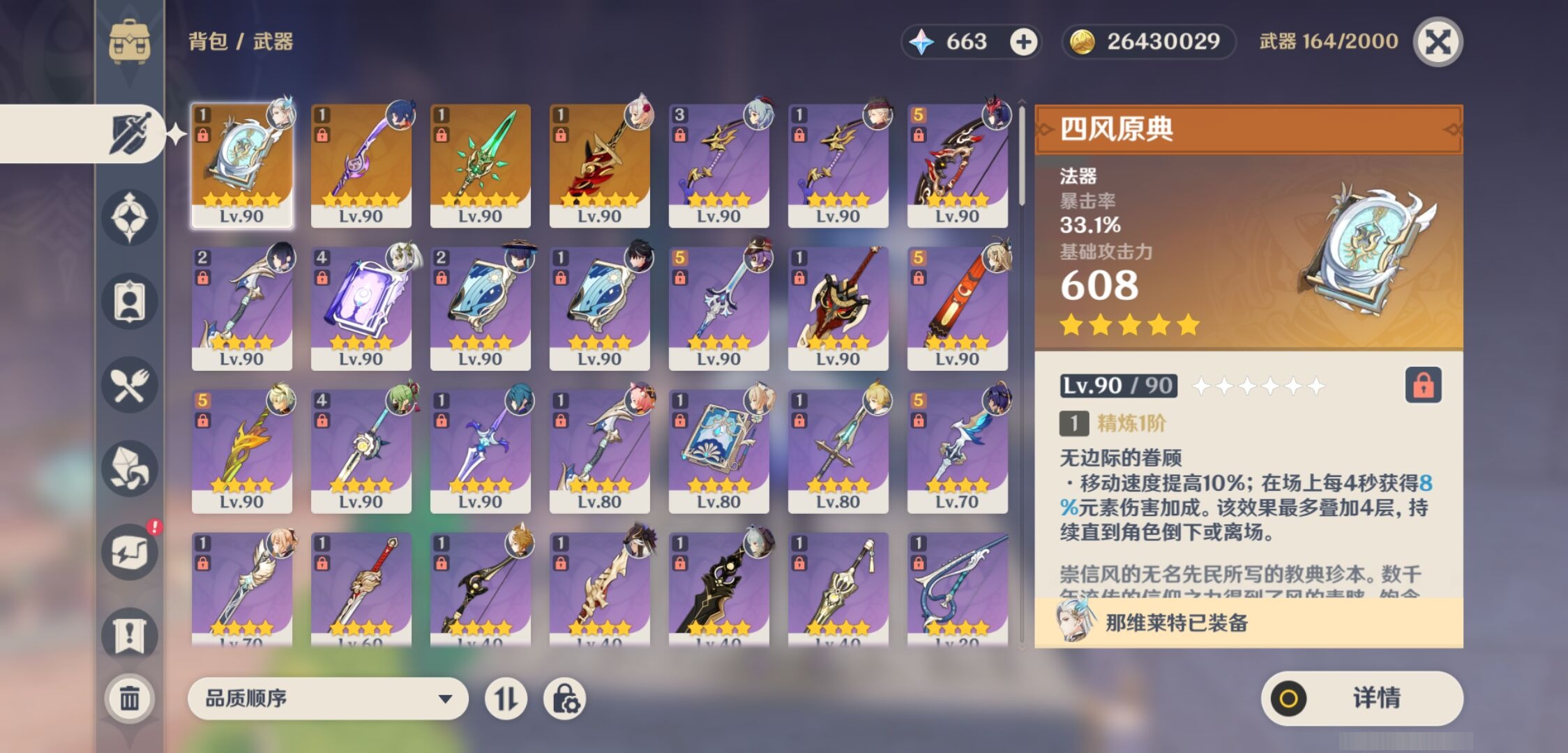 YSMK35375原神账号详情图4