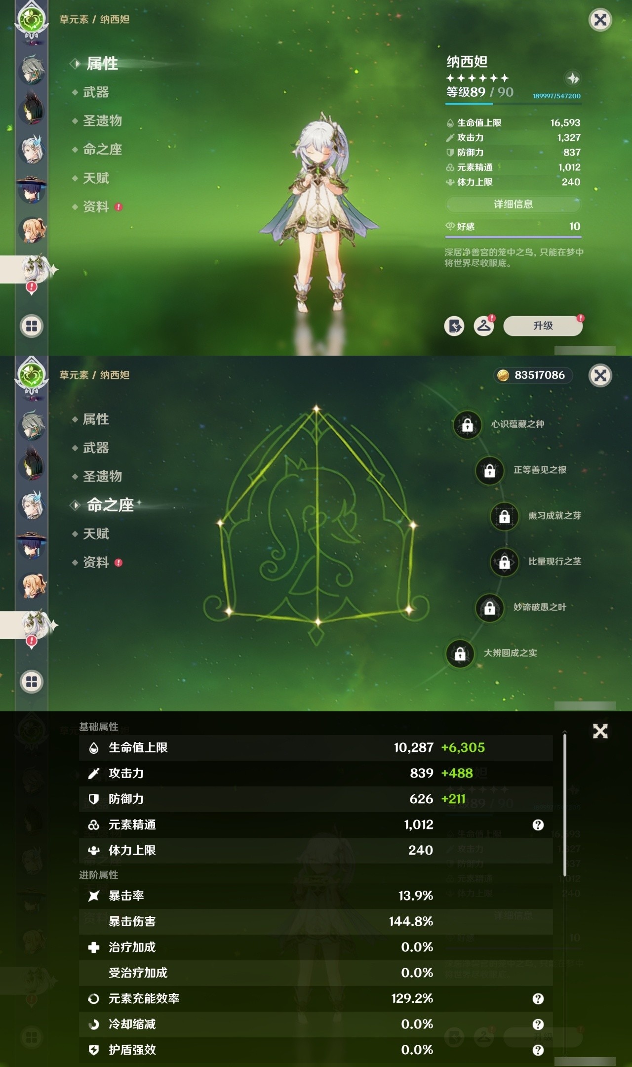 YSMK35409原神账号详情图20 YSMK35409原神账号详情图20
